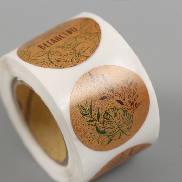 Наклейка бумага "Экология. Крафт" d=2,5 см 252 шт в рулоне