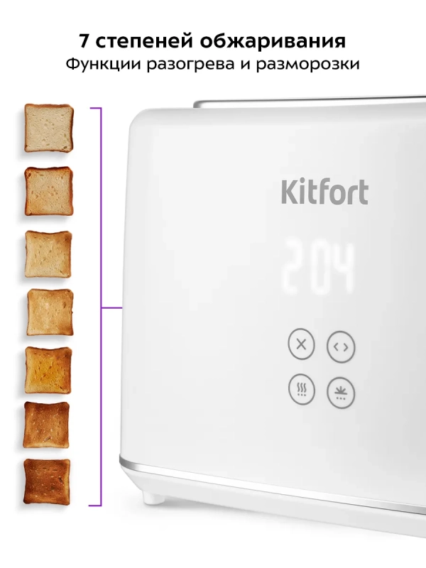 Тостер для хлеба с поддоном для крошек КТ-6872 - 920-1080 Вт