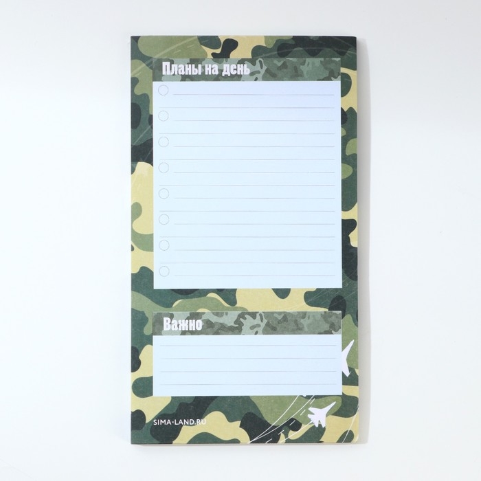 Планер с отрывными листами, 50 листов &laquo;С Днем защитника отечества&raquo;