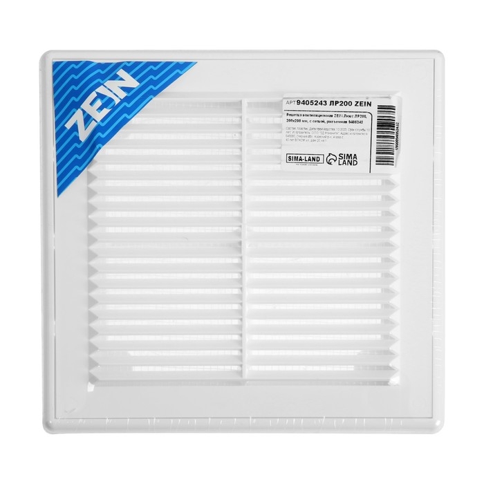 Решетка вентиляционная ZEIN Люкс ЛР200, 200 x 200 мм, с сеткой, разъемная