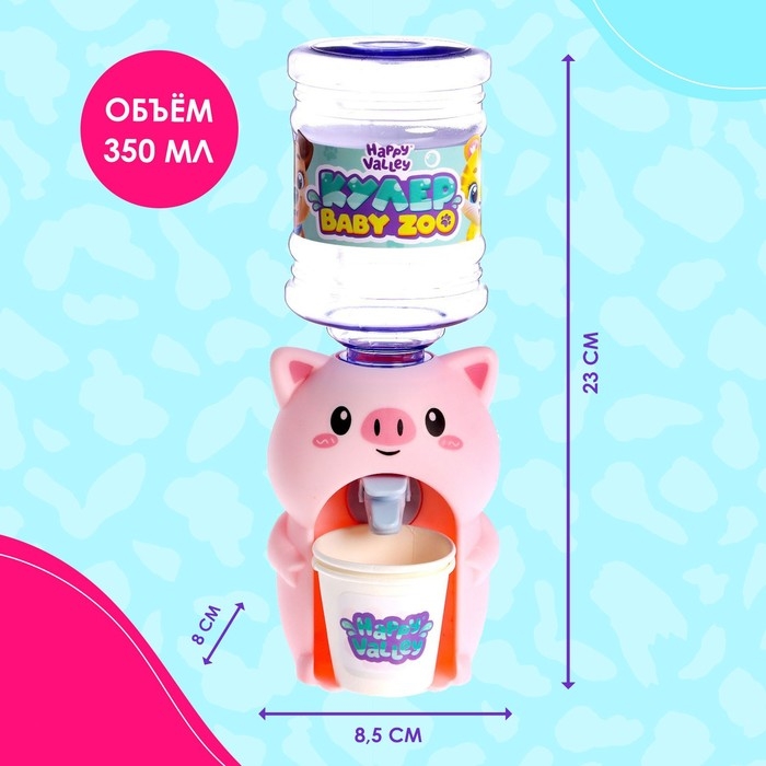 Кулер Baby zoo &laquo;Хрюшка&raquo;, 350 мл