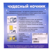 Набор для творчества &laquo;Чудесный ночник: фея&raquo;, 3Д эффект, цветное свечение, с декором, 5+
