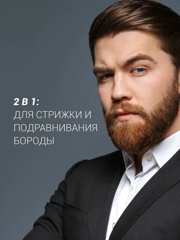 Триммер PHC 0401RB Flex Motion