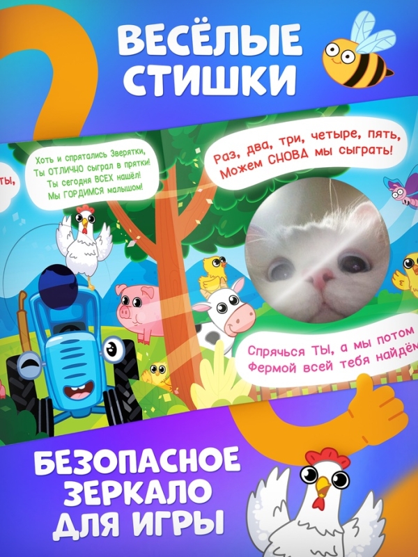 Книга картонная с фонариком "Я иду искать", 20х20 см, 20 стр., Синий трактор