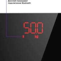 Умные весы напольные КТ-837