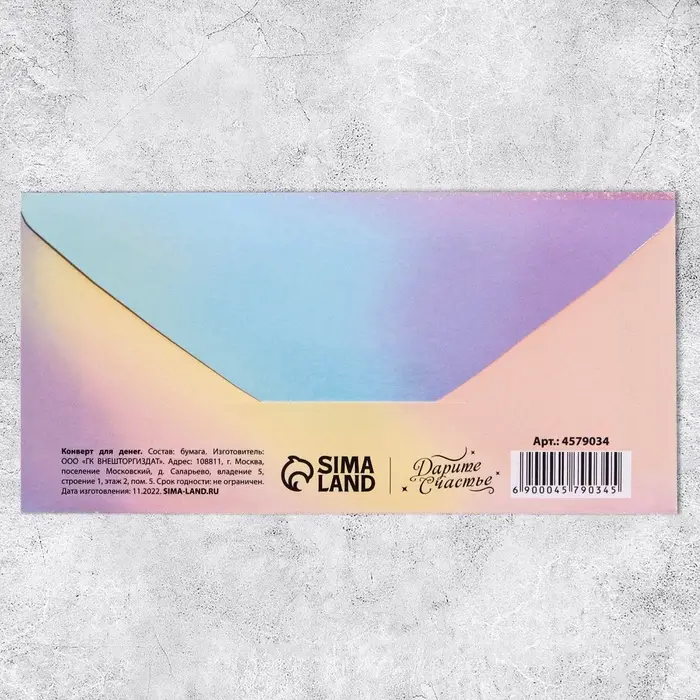 Конверт для денег &laquo;8 марта&raquo; роза, 16.5 х 8 см