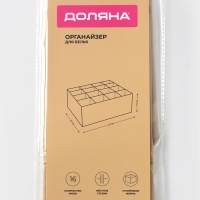 Органайзер для хранения белья Доляна Points, 16 ячеек, 27&times;25&times;10 см, цвет бежевый