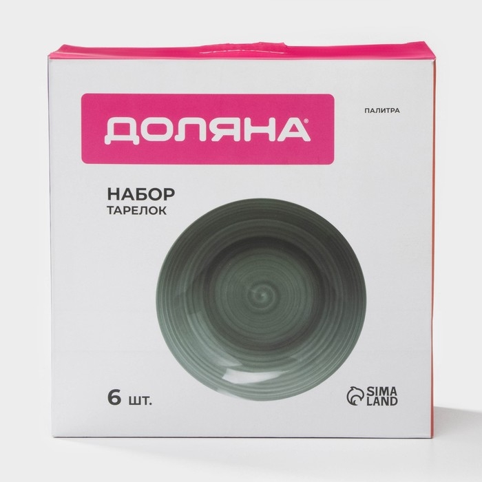 Набор тарелок глубоких Доляна &laquo;Палитра&raquo;, 6 предметов, 700 мл, 20,2&times;20,2&times;4,2 см, цвет серый
