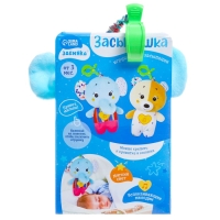 Музыкальная игрушка для сна &laquo;Засыпашка: Слоник&raquo;, звуковые и световые эффекты, с подвесом