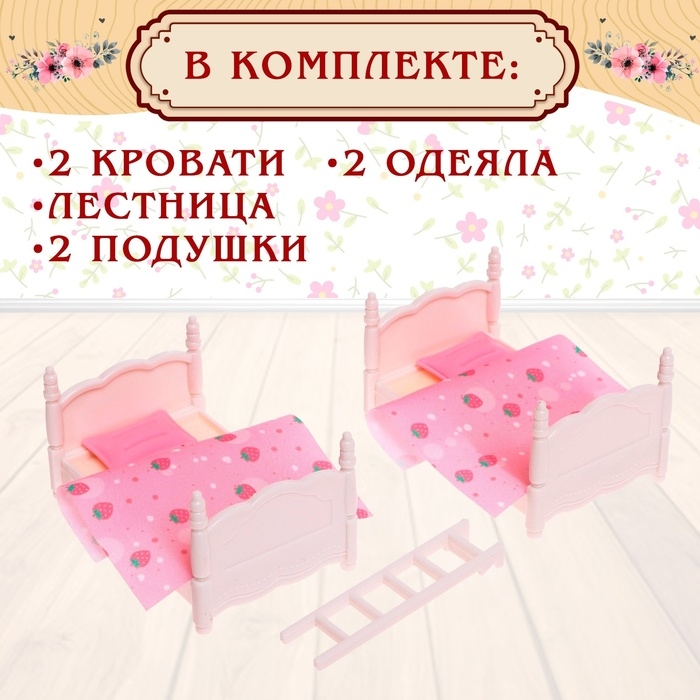 Набор игровой &laquo;Мебель для питомцев&raquo; с аксессуарами