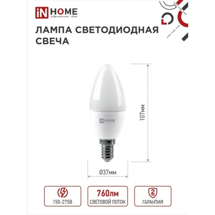 Лампа светодиодная IN HOME LED-СВЕЧА-VC, Е14, 8 Вт, 230 В, 4000 К, 760 Лм