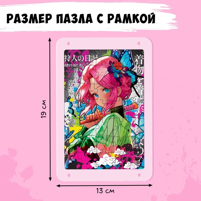 Акриловый пазл &laquo;Клинок бабочки&raquo;