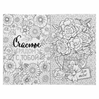 Раскраска - антистресс, альбом &laquo;Цветочные узоры&raquo; А6