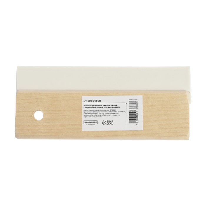 Шпатель резиновый ТУНДРА, белый, с деревянной ручкой, 150 мм
