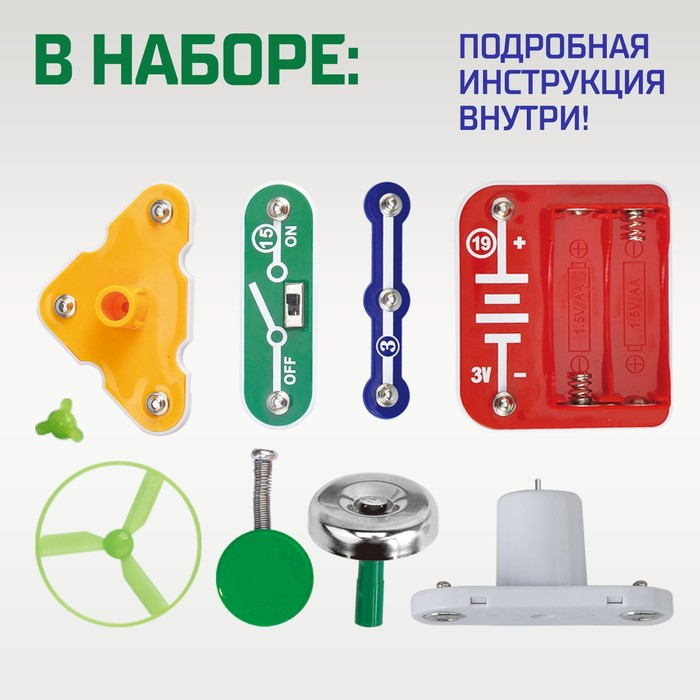 Электронный конструктор &laquo;Звонок&raquo;, 11 элементов