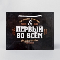 Пакет подарочный ламинированный, упаковка, &laquo;Первый во всем&raquo;, MS 23 х 18 х 8 см