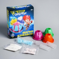 Набор для опытов Фиксики &laquo;Магия вулканов&raquo;