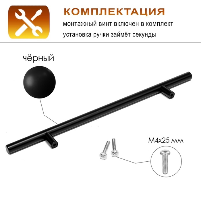Ручка рейлинг CAPPIO FRIDA, нерж. сталь, d=12 мм, м/о 192 мм, цвет черный