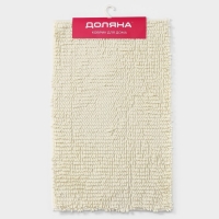 Коврик для дома Доляна &laquo;Букли длинные&raquo;, 50&times;80 см, цвет молочный