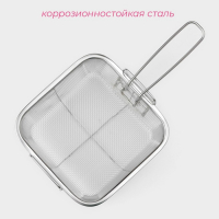 Фритюрница съёмная ручка Доляна, 20&times;20 см