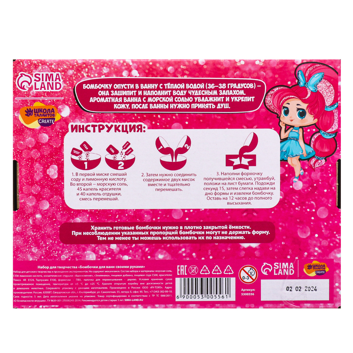 Набор для творчества. Бомбочки для ванн своими руками &laquo;Весенний букет&raquo;