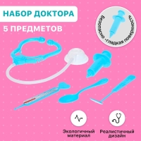 Набор доктора &laquo;Терапевт&raquo;, 5 предметов, МИКС