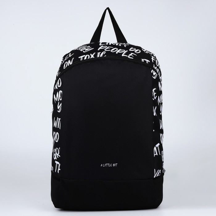 Рюкзак школьный текстильный &laquo;Надписи&raquo;, 46х30х10 см, вертикальный карман, цвет чёрный