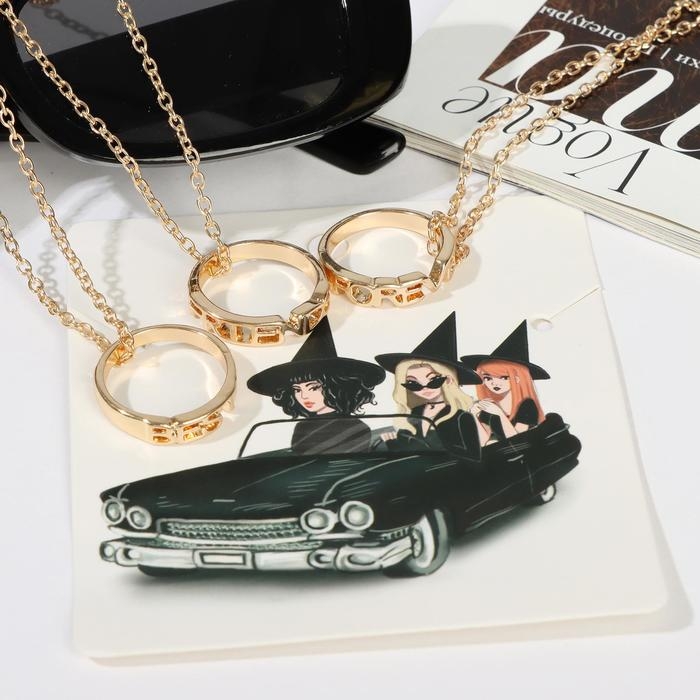 Кулоны &laquo;Неразлучники&raquo; кольца дружбы, цвет золото, 45 см