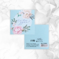 Набор мини-открыток &laquo;Универсальный&raquo;, 20 шт, 7 х 7 см