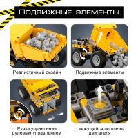 Конструктор техно &laquo;Карьерный самосвал&raquo;, 372 детали