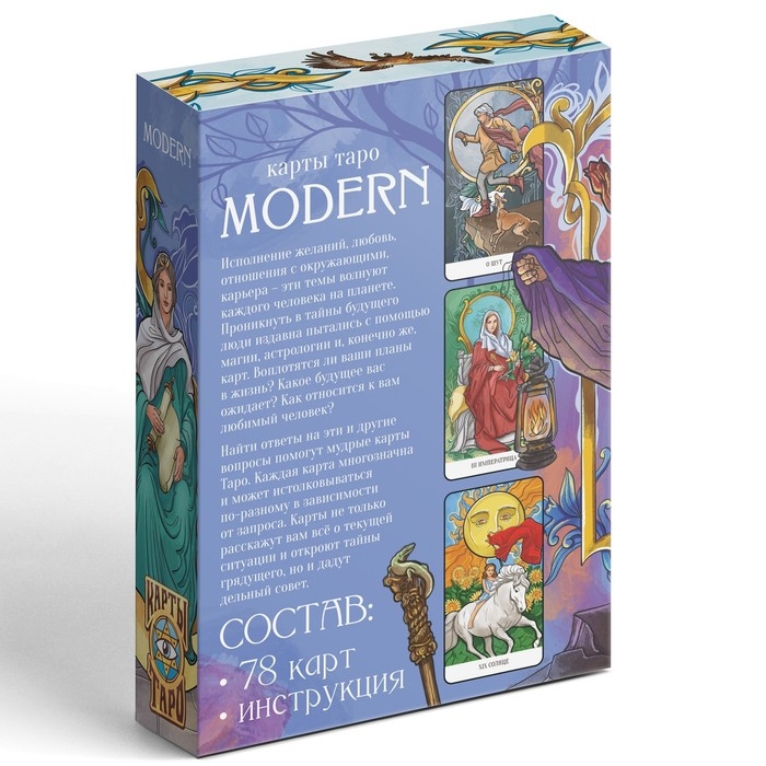 Таро на Хэллоуин &laquo;Modern&raquo;, 78 карт, 16+