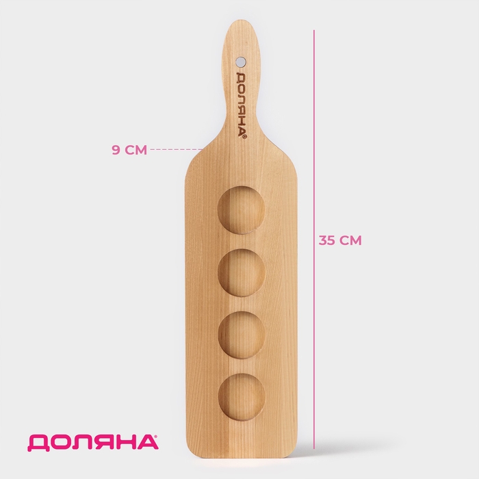 Доска для подачи с ручкой, 35&times;9&times;1,8 см, на 4 шота, диаметр ячеек 3,9 см,с пропиткой, берёза
