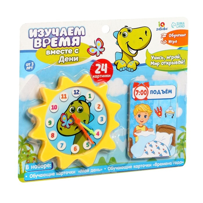 Развивающий набор &laquo;Изучаем время&raquo;, 24 картинки, по методике Монтессори, 3+