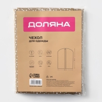 Чехол для одежды Доляна Points, ПВХ окно, 60&times;90 см, цвет бежевый