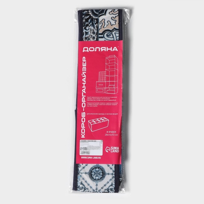 Органайзер для хранения белья Доляна &laquo;Мозаика&raquo;, 8 ячеек, 28&times;14&times;10 см, цвет синий