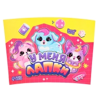 Термостакан &laquo;У меня лапки&raquo;, с игрушкой, жёлтый, 350 мл