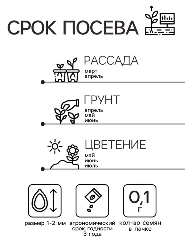 Семена цветов "Аубреция", Смесь окрасок, 0,1гр.