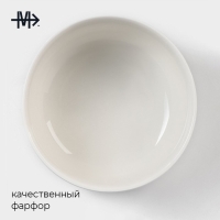 Салатник фарфоровый Magistro &laquo;Волна Бланш&raquo;, 300 мл, d=10,5 см, цвет белый