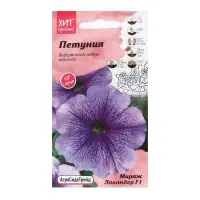 Семена Цветов  Петуния "Мираж Лавандер", 10шт