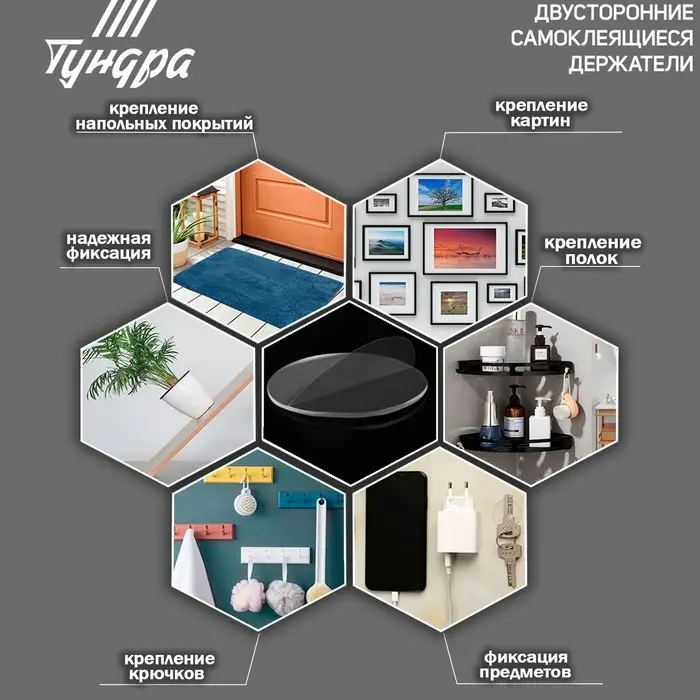 Двусторонние самоклеящиеся держатели ТУНДРА, d=33.5 мм, прозрачные, 4 шт.