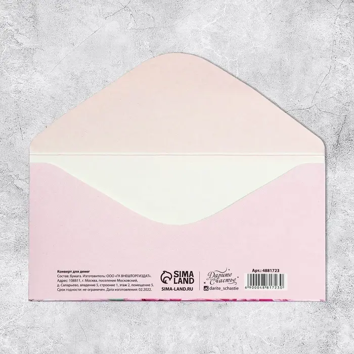 Конверт для денег &laquo;С Юбилеем!&raquo; тиснение