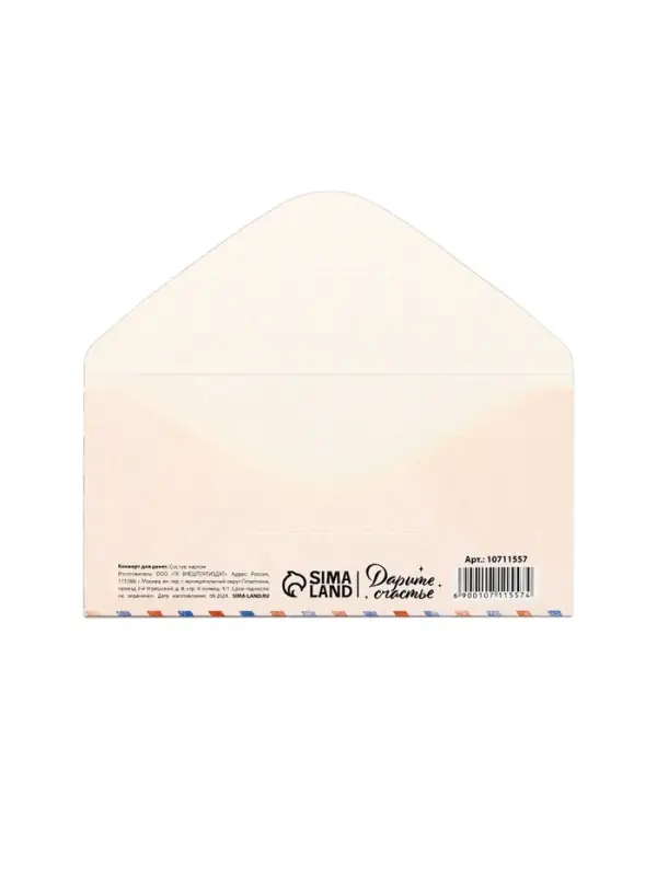 Конверт для денег &laquo;&lrm;С 23 Февраля&raquo;, письмо, 16.5 х 8 см