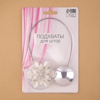 Подхват для штор &laquo;Георгин&raquo;, d = 6 см, цвет серебряный/белый
