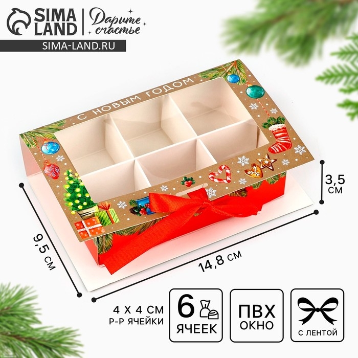 Коробка под 6 конфет с ячейками &laquo;Новогодние атрибуты&raquo; 14.8 х 9.5 х 3.5 см, Новый год