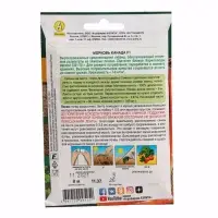 Семена Морковь "Канада", F1, лента, 8 м