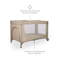 Манеж детский MowBaby play, бежевый