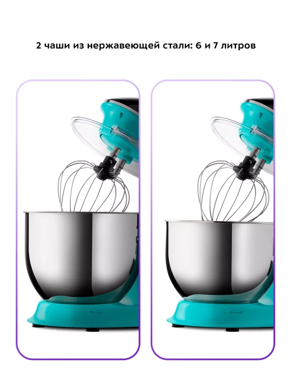 Планетарный кухонный миксер с чашей 1900 Вт КТ-4406