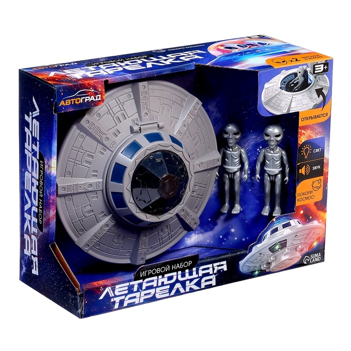 Игровой набор &laquo;Летающая тарелка&raquo;, фигурки 2 шт., свет, звук