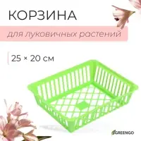 Корзина для луковичных, квадратная, 25&times;20 см, зелёная, Greengo