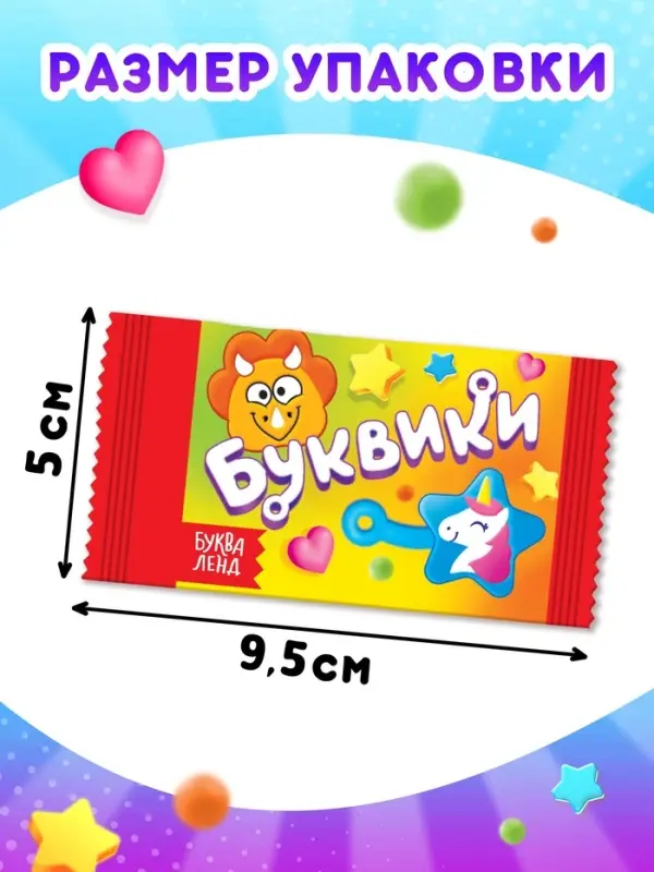 Буквики, МИКС